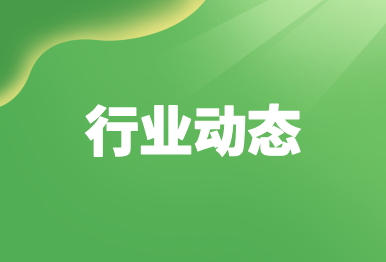 【利好政策】財政部發(fā)布關(guān)于節(jié)能節(jié)水、環(huán)境保護數(shù)字化、智能化改造稅收政策